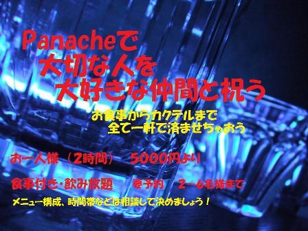 攻めるのさ