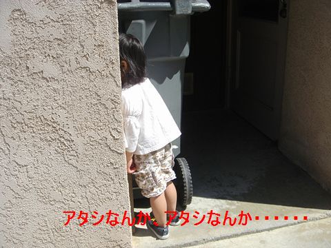 いじける・・・・