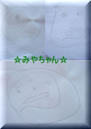 みやちゃん