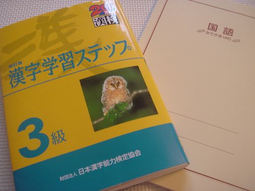 漢検