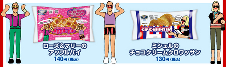 ローズです　マリーです！　