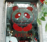 aruyo005