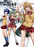 いちきとうせんGreat Guardians だいさんかん