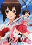 セキレイ 壱 【完全生産限定版】