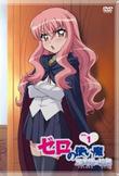 ゼロの使い魔~三美姫の輪舞~Vol.1