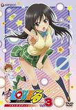 To LOVEる 第3巻