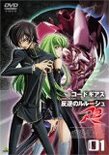 コードギアス 反逆のルルーシュ R2 volume01