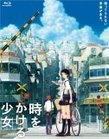 時をかける少女 (Blu-ray Disc)