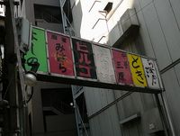 銀座時計台01