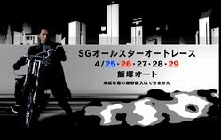 SG�����륹���������ȥ졼��