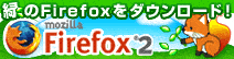 Firefox¤ò»È¤ª¤¦ - ÎФÎgoo