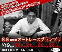 gp090914_rc[2]