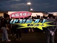 西脇