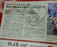 NJS