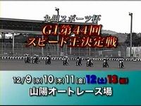 44�󥹥ԡ��ɲ�02