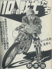 ��110�ä���Τ����� ��1981ǯ��������ǯ�����ס�