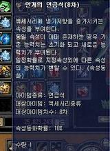 錬金アイテム