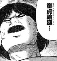 doutei