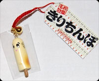 kiritanpo