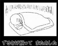 zurumuke
