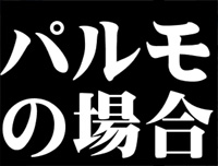 あおり