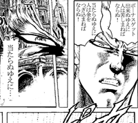 北斗の拳