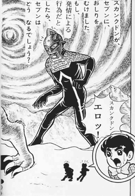 すかんく