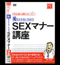 セックス