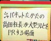 japanet