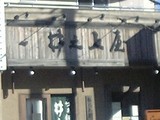 ��Ƿ�岰