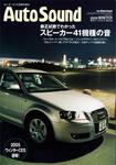 autosound