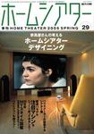 hometheater