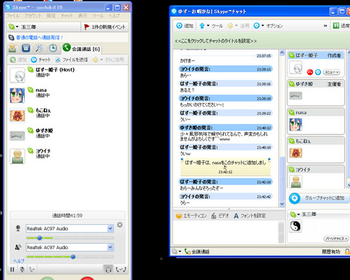skype