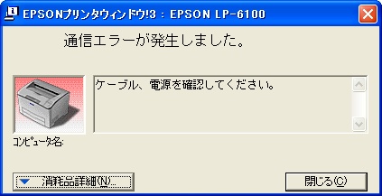 エラー050508