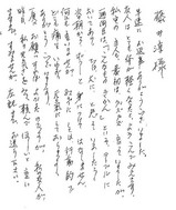 お手紙2