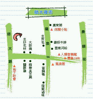 師大夜市地図