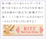 ritz store