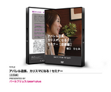 店長編