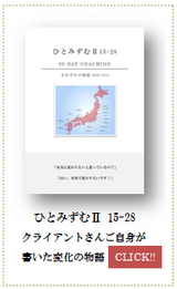 ひとみずむⅡ