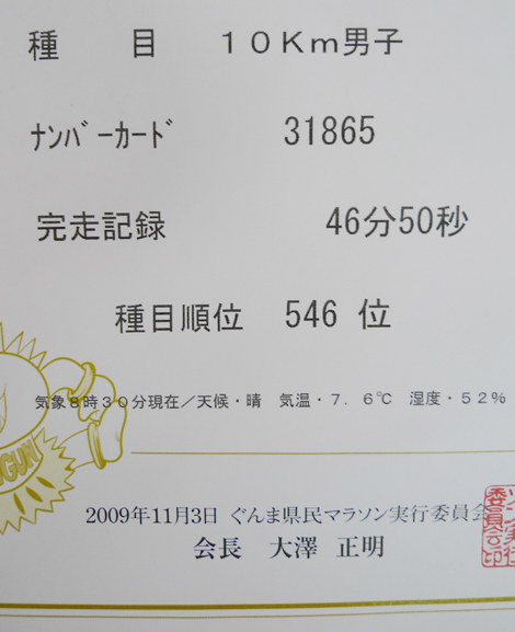 P1090640