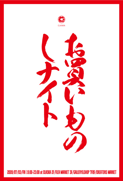 okaimonoshinight front
