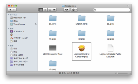Logicool Control Center