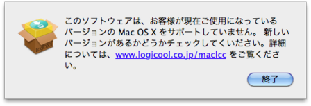 Logicool Snow Leopard