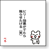今日の一言