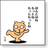 今日の一言