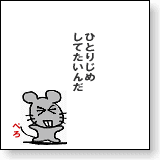今日の一言