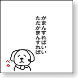 今日の一言