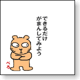 今日の一言