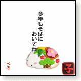 今日の一言