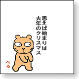 今日の一言